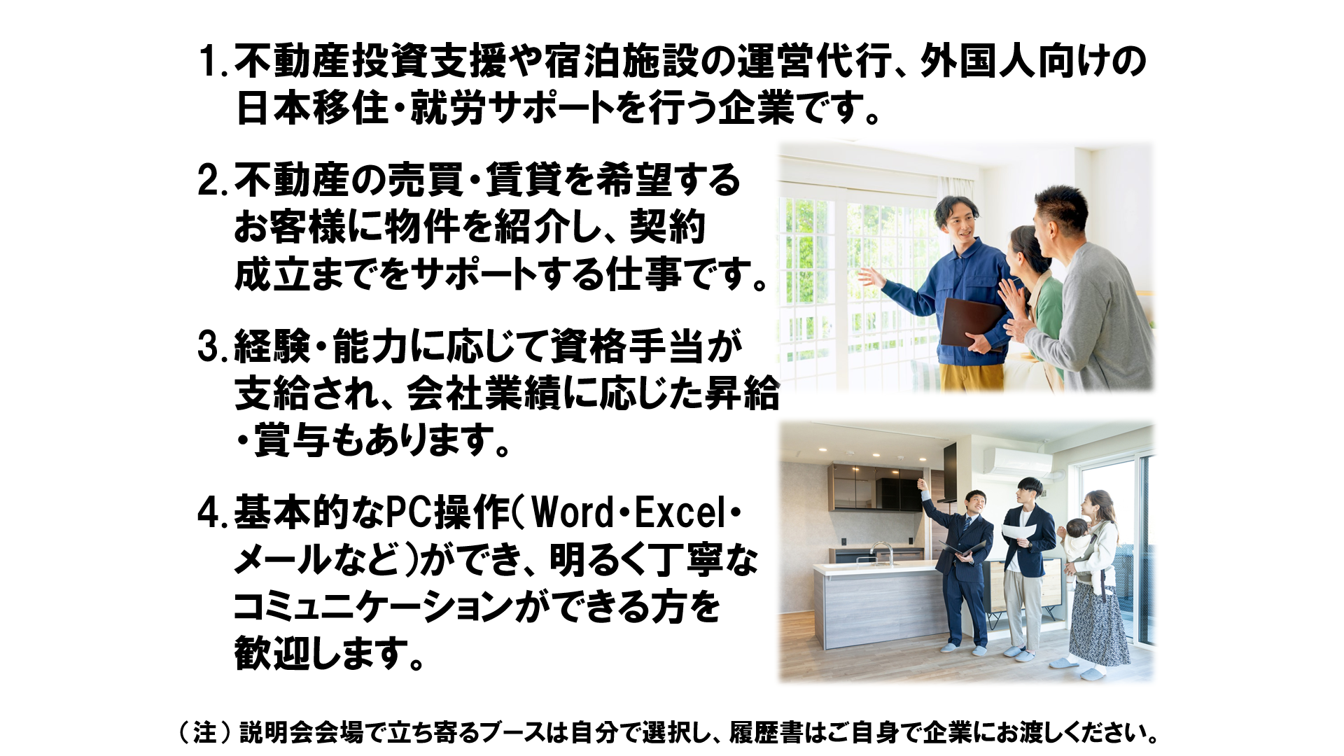 仕事、バイト、正社員